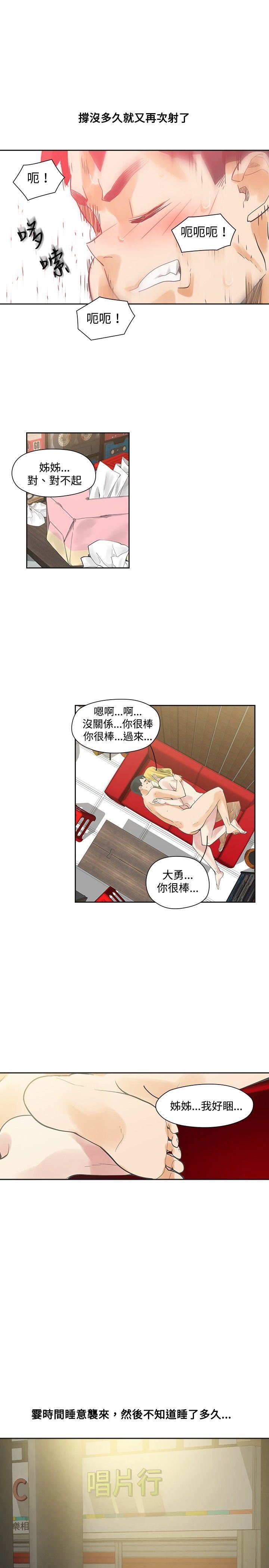 第9话-14