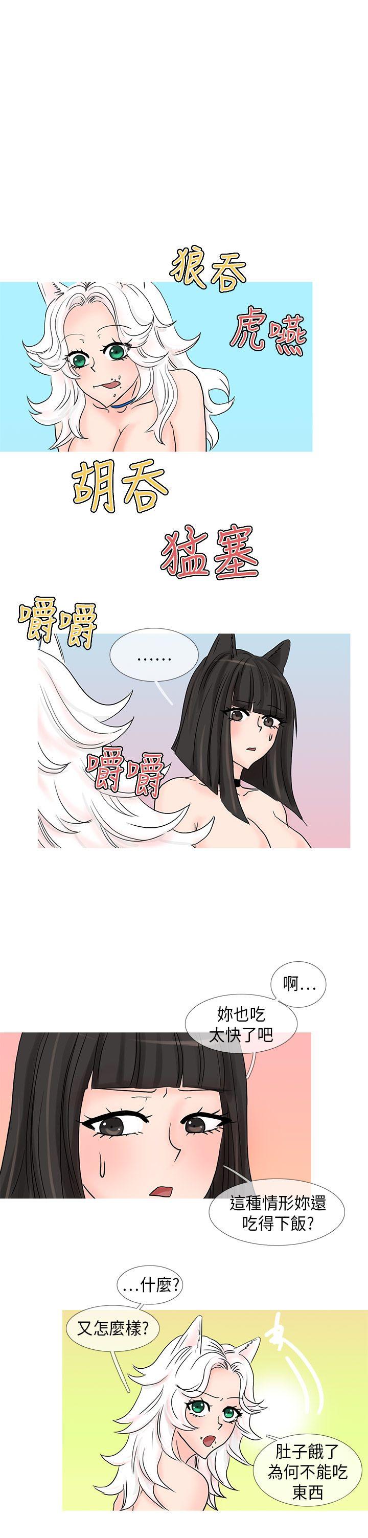 小野猫驯服手册-第24话全彩韩漫标签