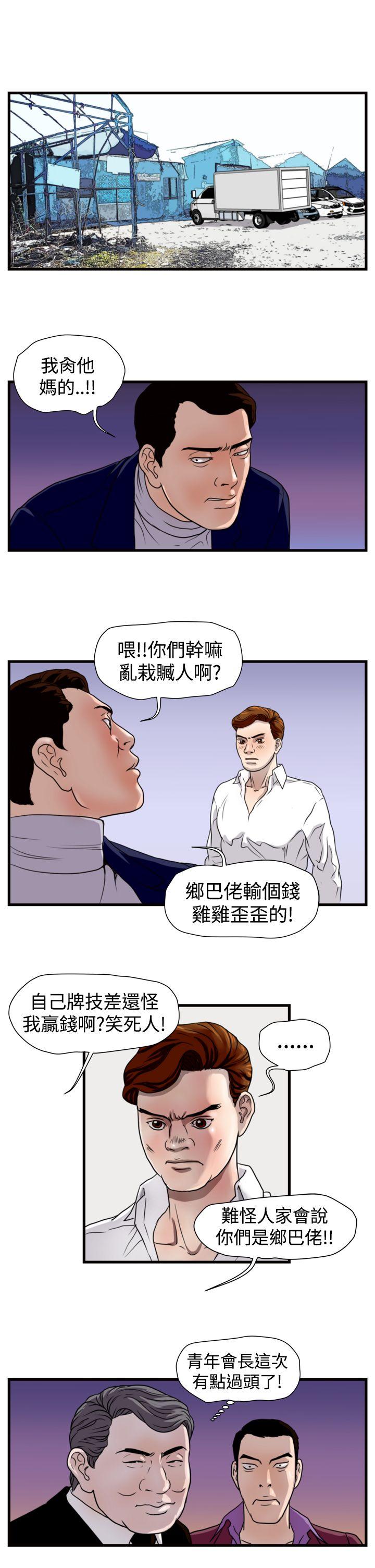 第19话-1