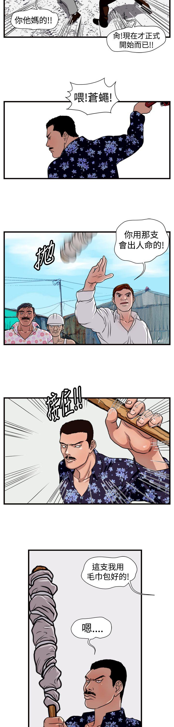 第19话-8