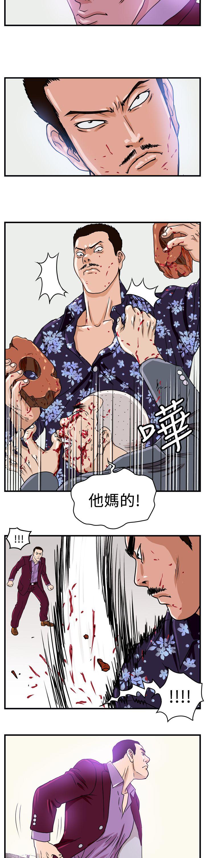 第3话-8
