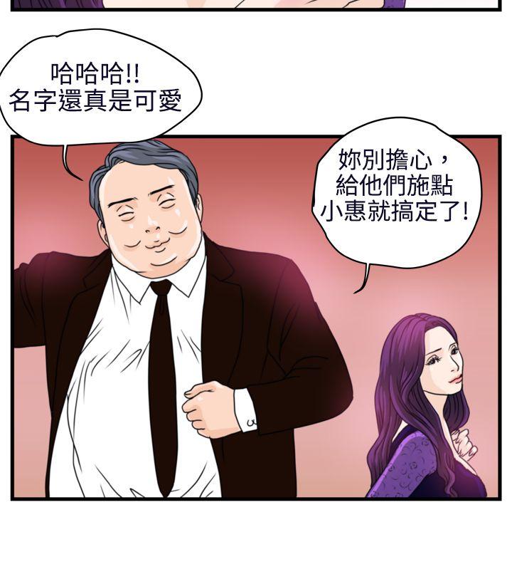 第5话-7