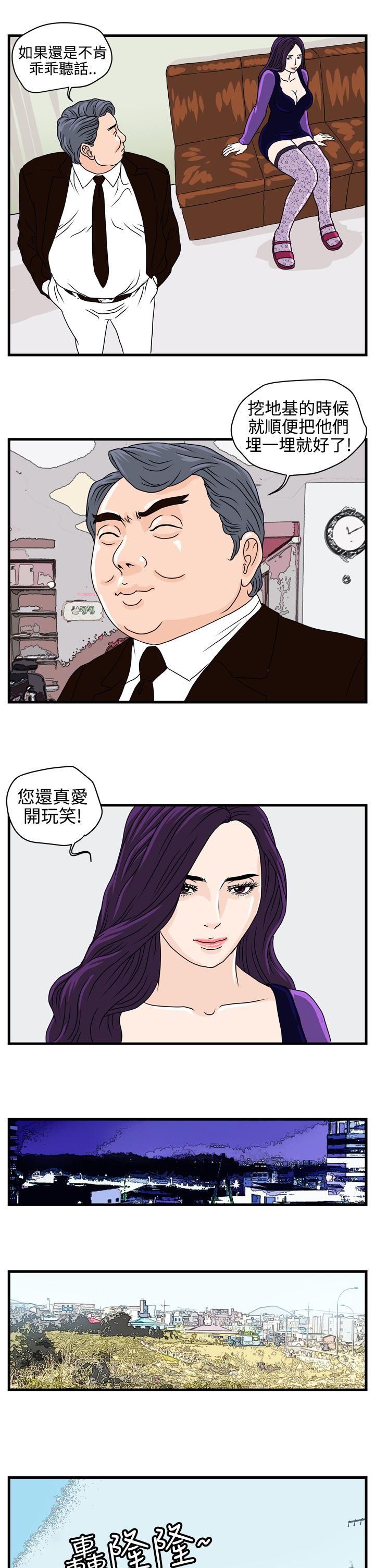 第5话-8