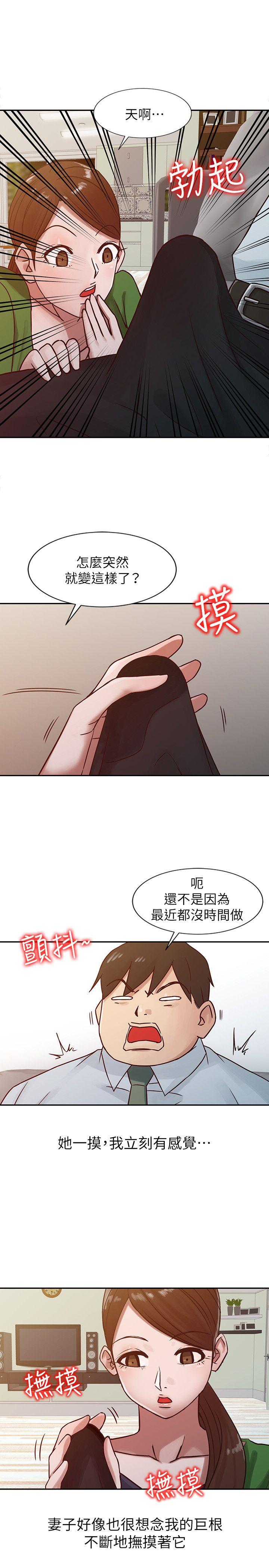 第13话 - 许久未见的乳沟-6