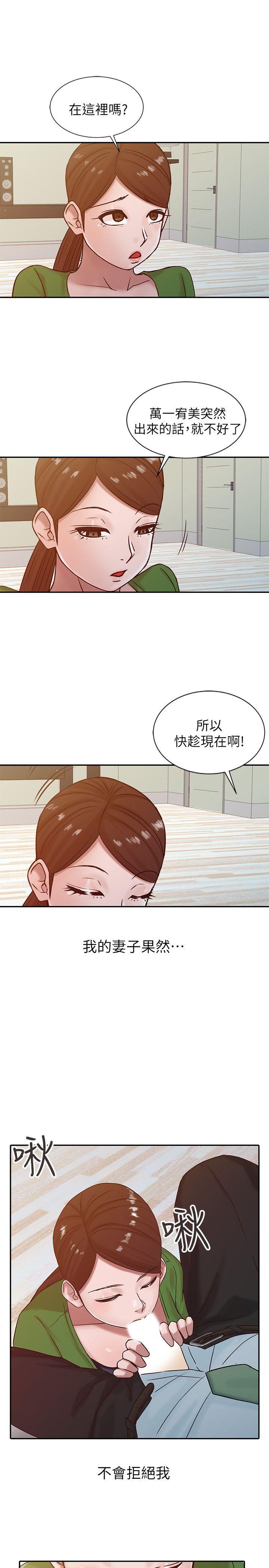 第13话 - 许久未见的乳沟-8