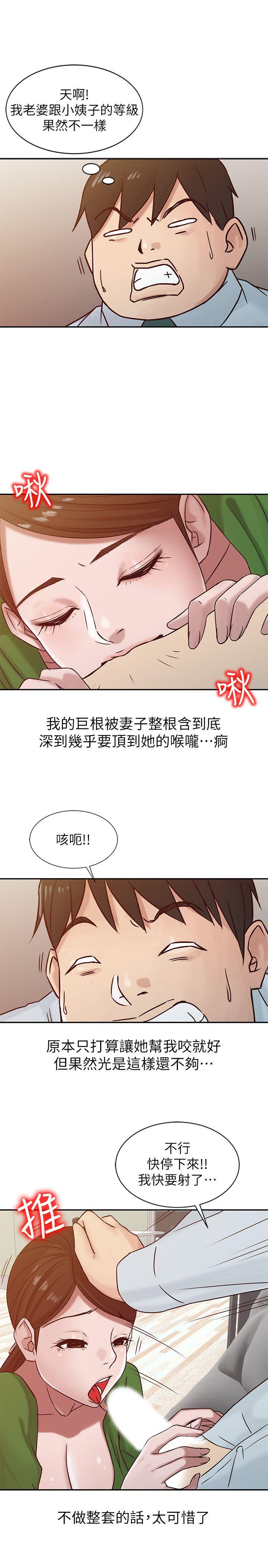 第13话 - 许久未见的乳沟-10