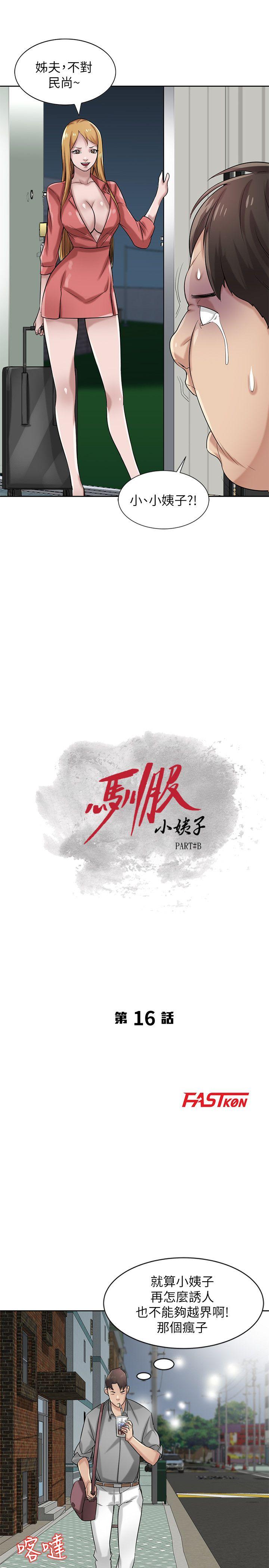 第16话 - 朋友的太太-5