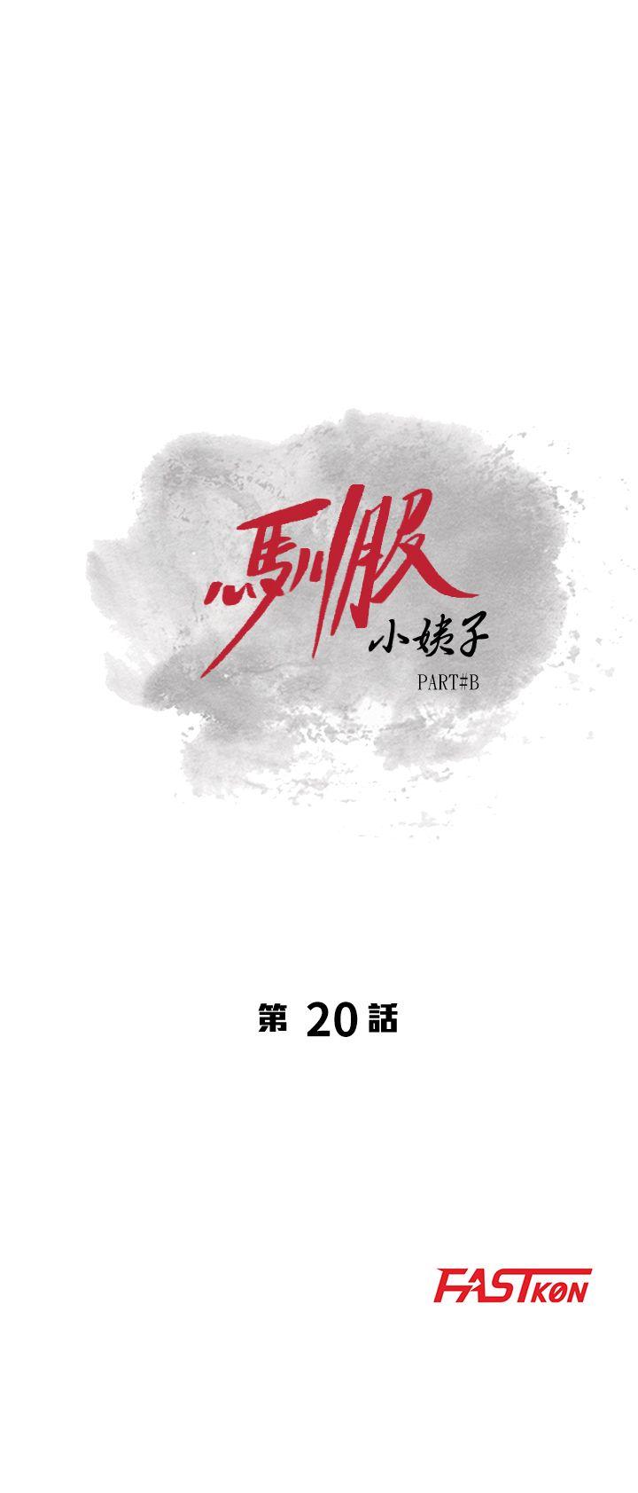 第20话-私底下的另一种生活-2