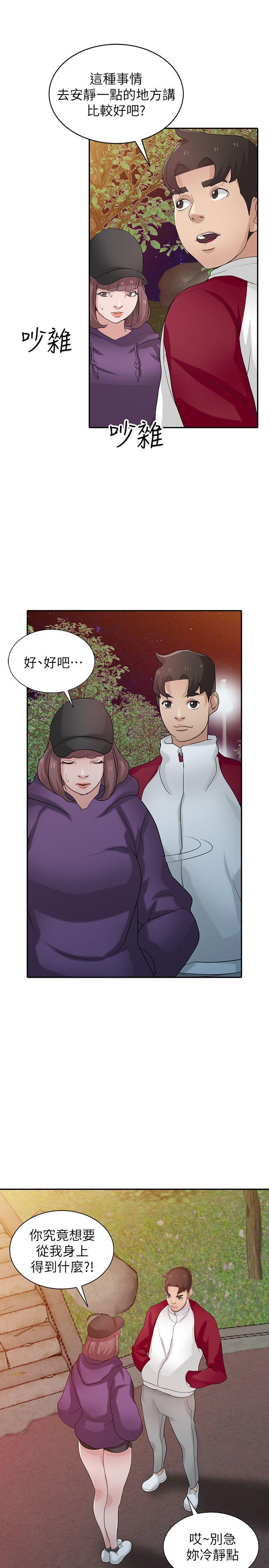 第27话-小姨子的朋友意外美味-5