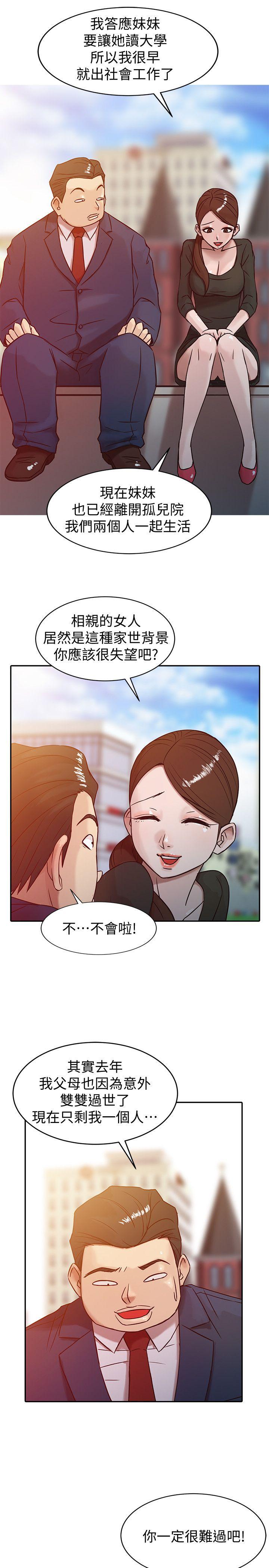 第3话 - 与她的第一次-0