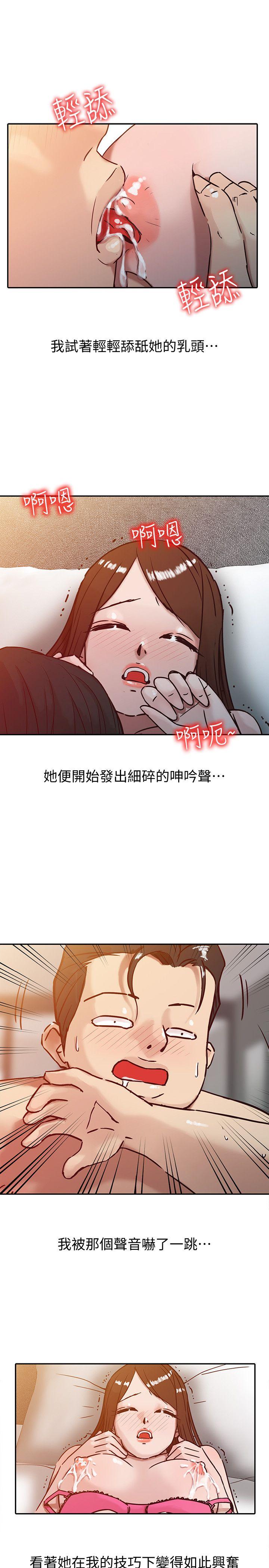 第3话 - 与她的第一次-10