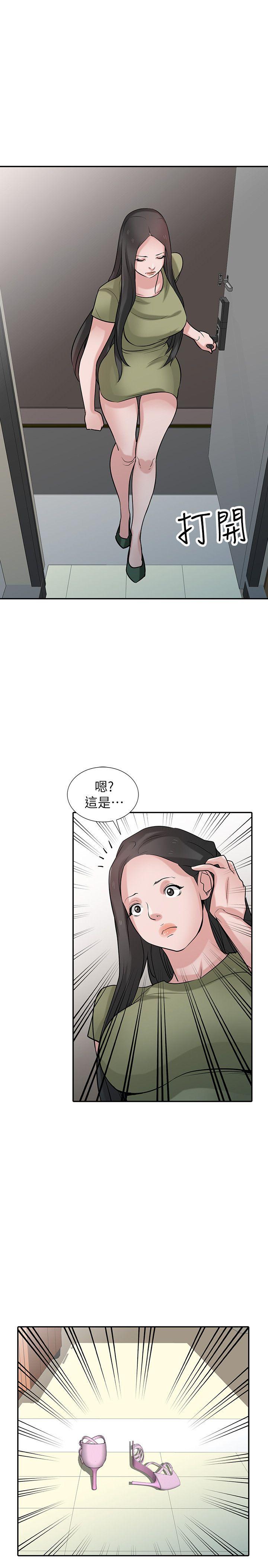 第31话-小姨子膨胀的疑心-12