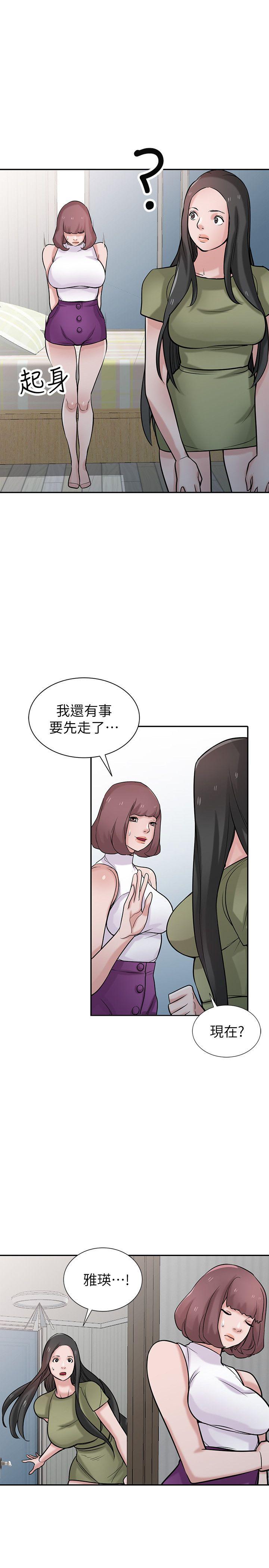 第31话-小姨子膨胀的疑心-22