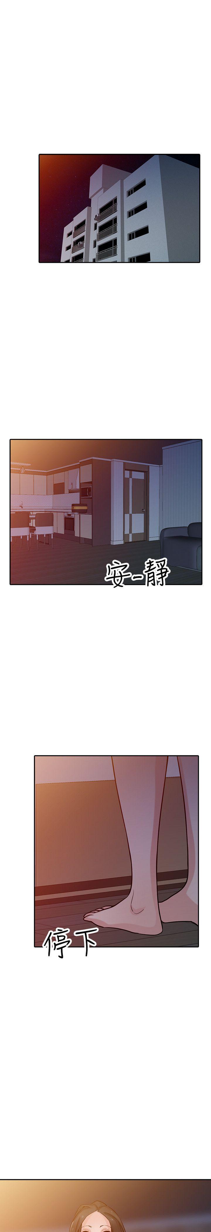 第33话-在姊姊旁边偷偷&hellip;-0