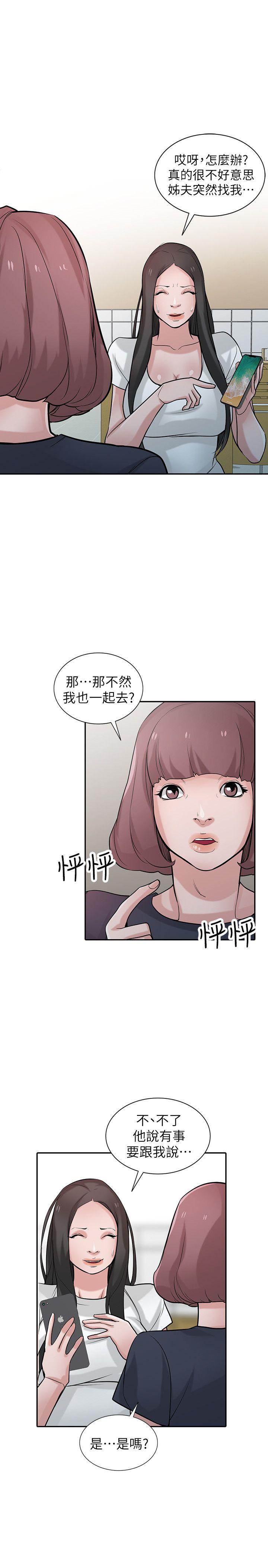 第34话-姊夫準备的特别惊喜-5