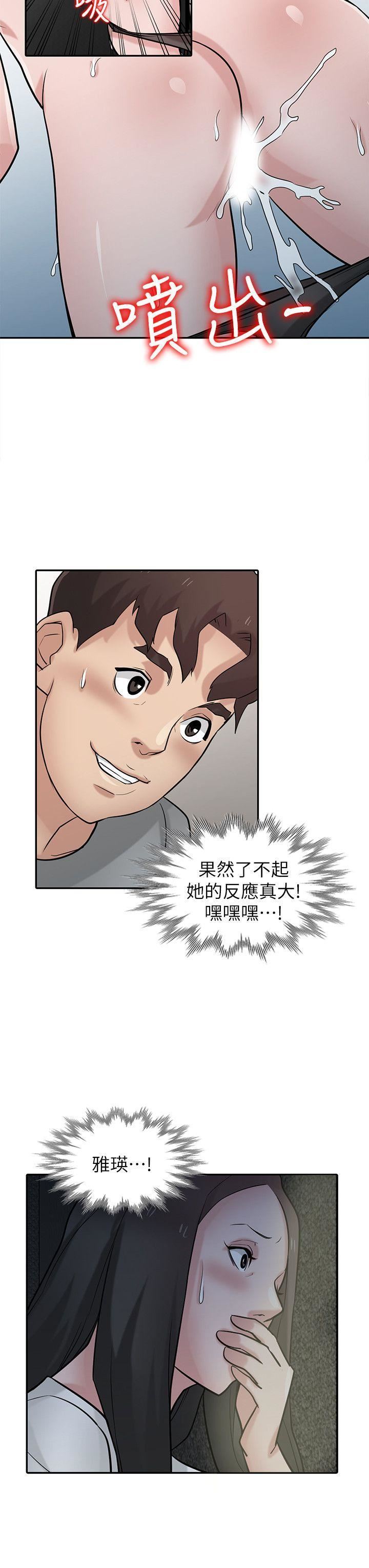 第35话-征服小姨子跟她的闺密-1