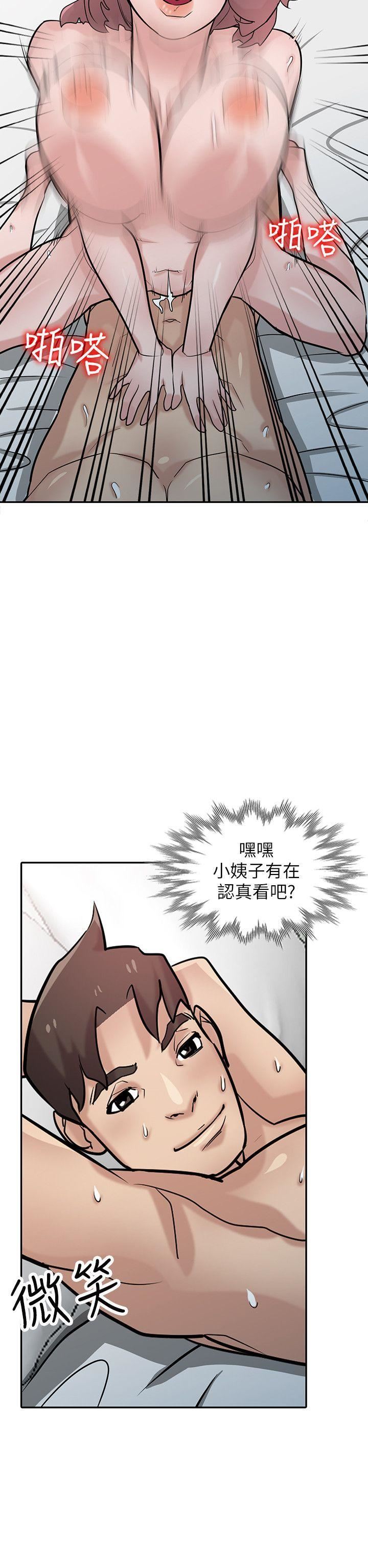 第35话-征服小姨子跟她的闺密-13