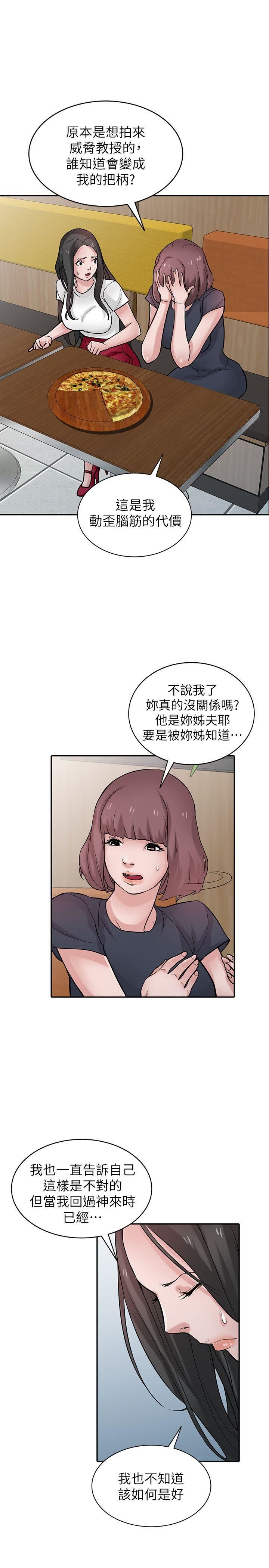 第36话-老公，今晚能做吧?-9