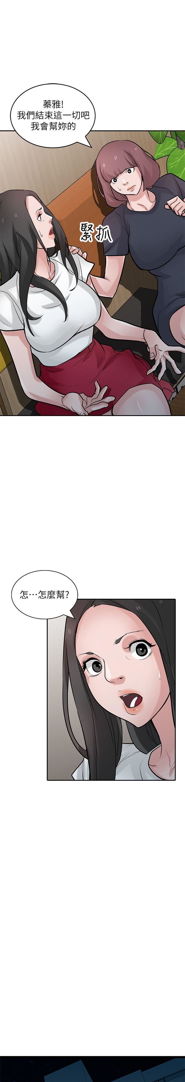 第36话-老公，今晚能做吧?-11