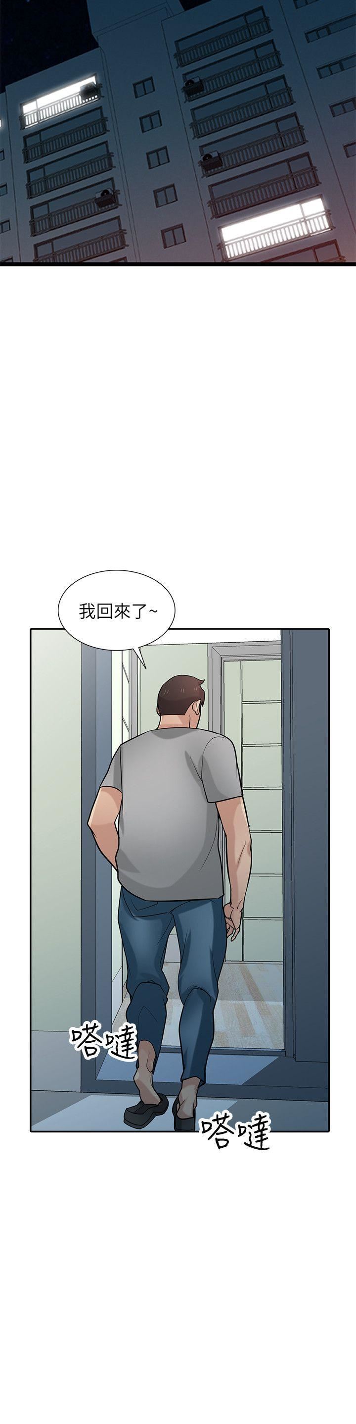 第36话-老公，今晚能做吧?-12