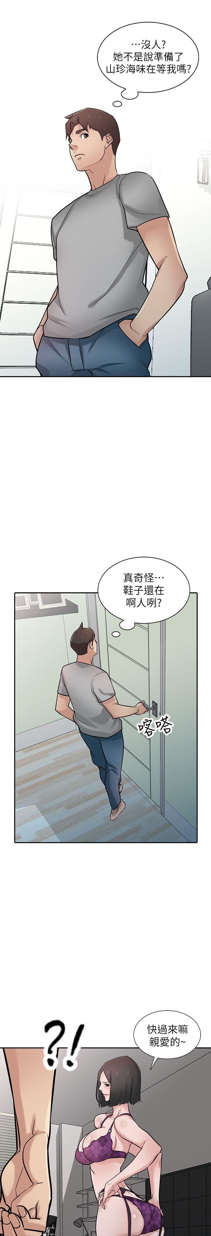 第36话-老公，今晚能做吧?-13