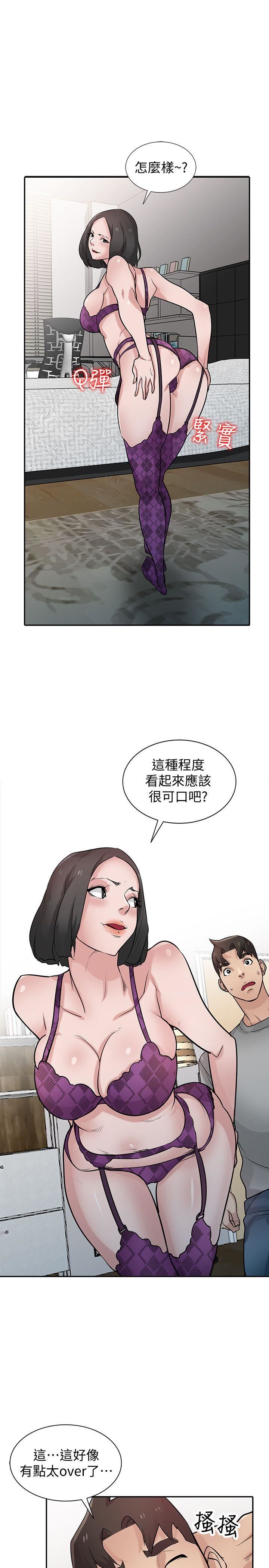 第36话-老公，今晚能做吧?-16