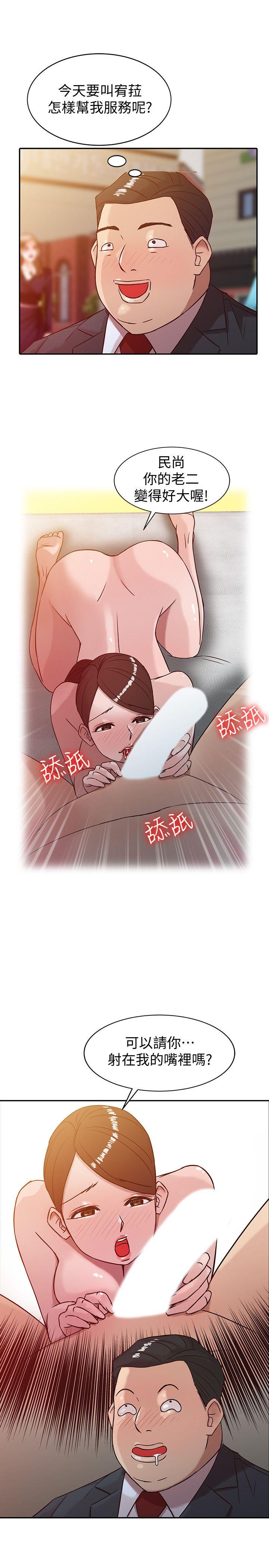 第4话 - 小姨子的秘密性爱-12