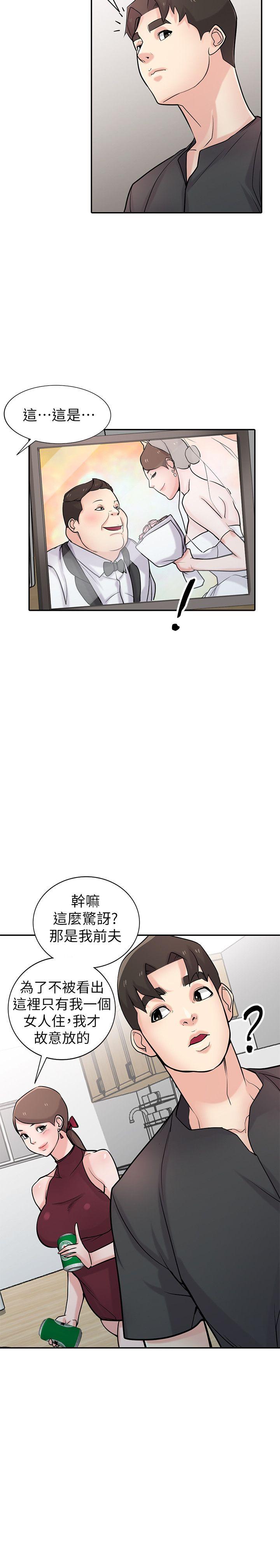 第43话-魅惑的友人前妻-5