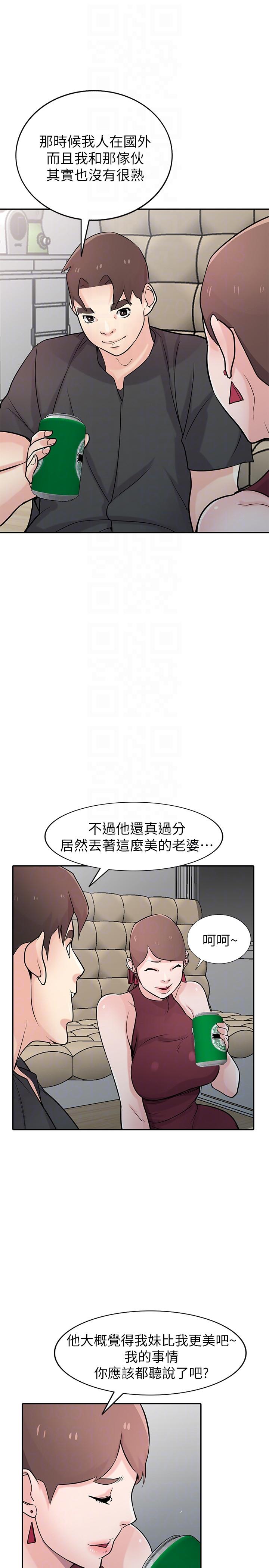 第43话-魅惑的友人前妻-8