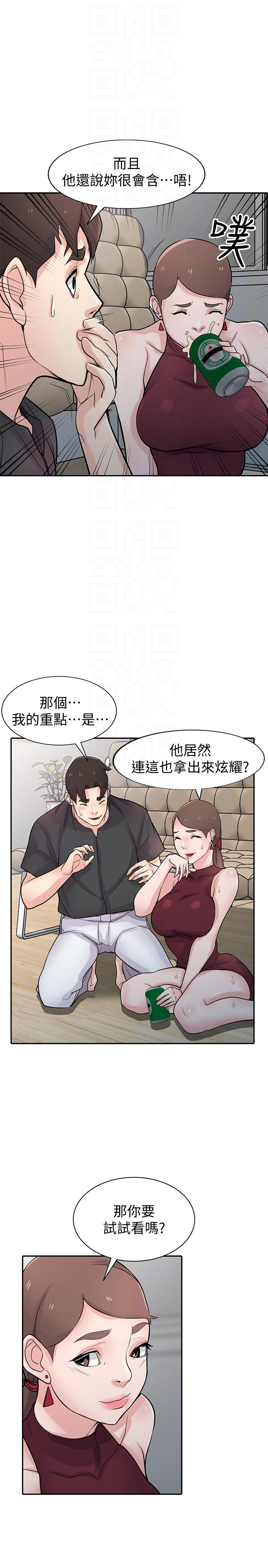 第43话-魅惑的友人前妻-10