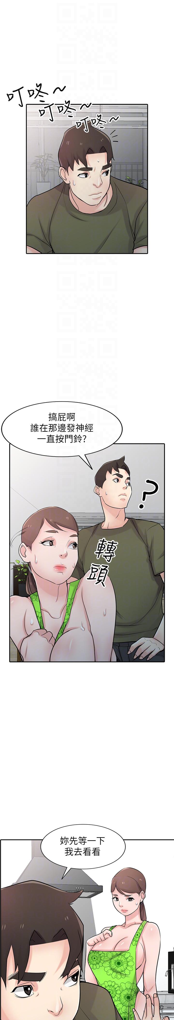 第44话-小姨子再次回归-12