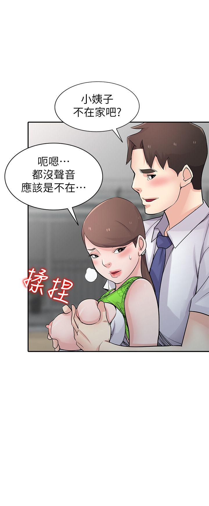 第45话-姊夫，我什么都听你的-29