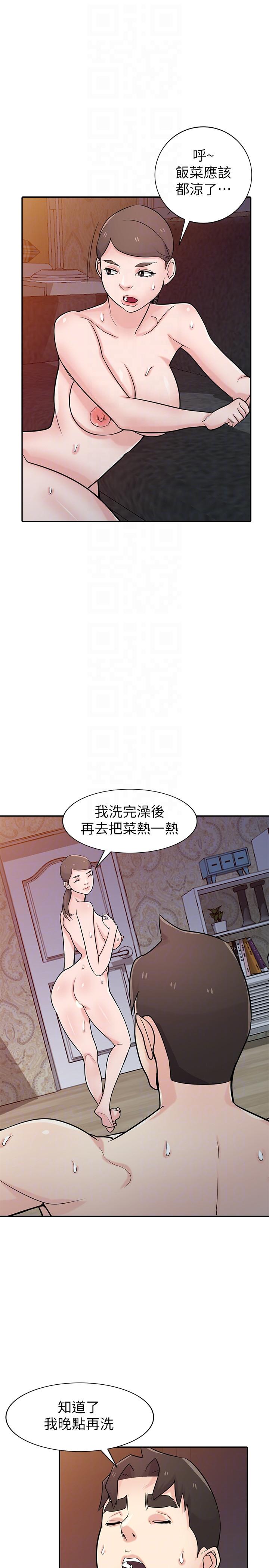 第46话-人家也想做啊-20