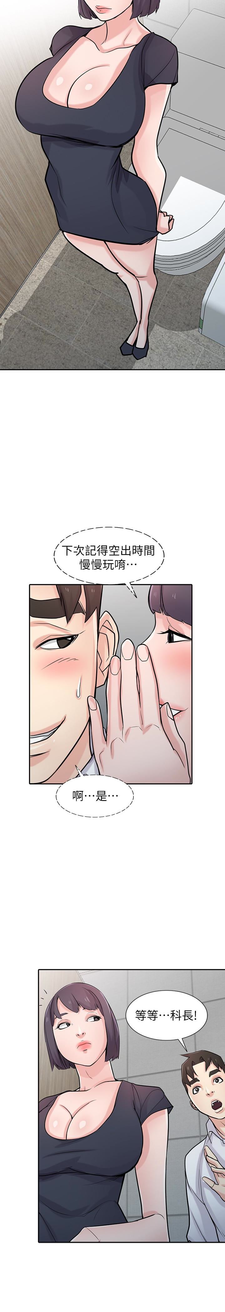 第48话-与小姨子在摩铁玩&hellip;-8