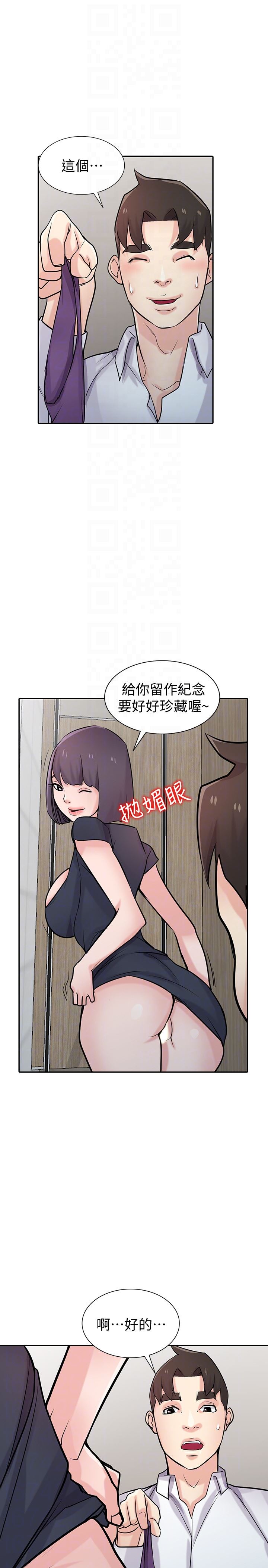 第48话-与小姨子在摩铁玩&hellip;-9