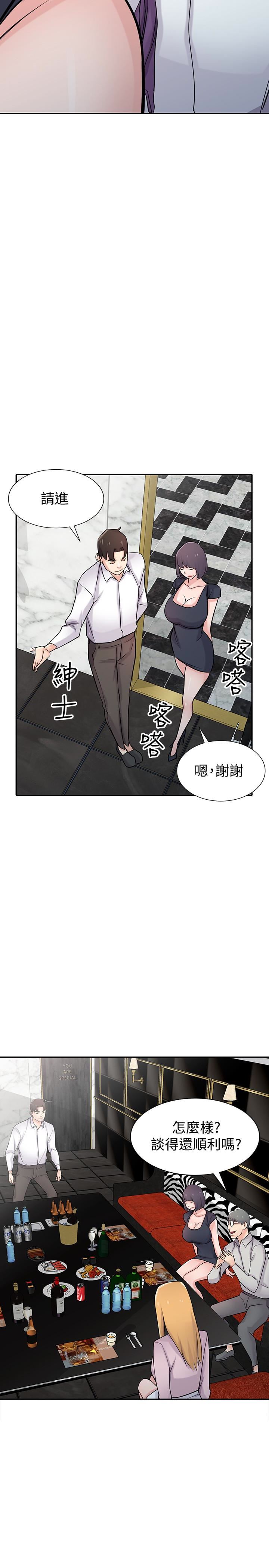 第48话-与小姨子在摩铁玩&hellip;-10