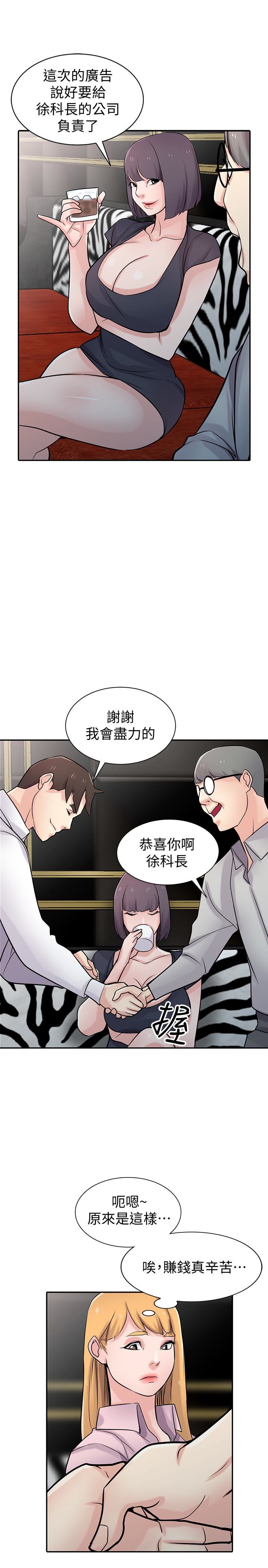 第48话-与小姨子在摩铁玩&hellip;-11