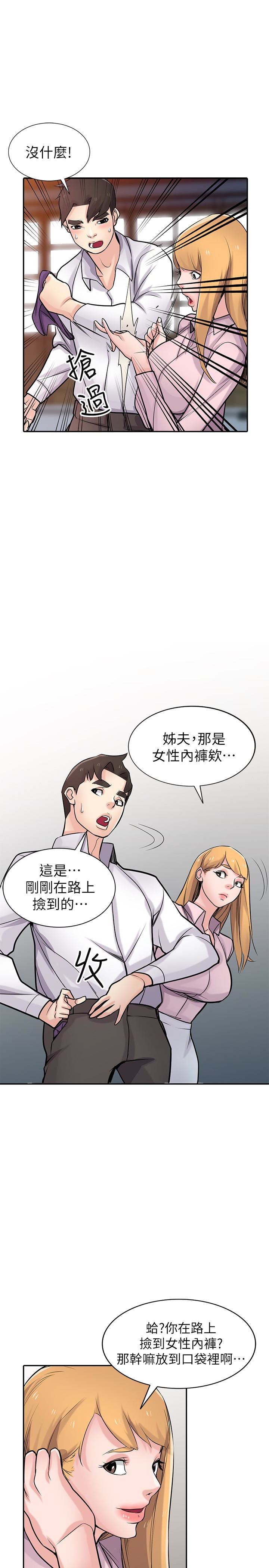 第48话-与小姨子在摩铁玩&hellip;-16