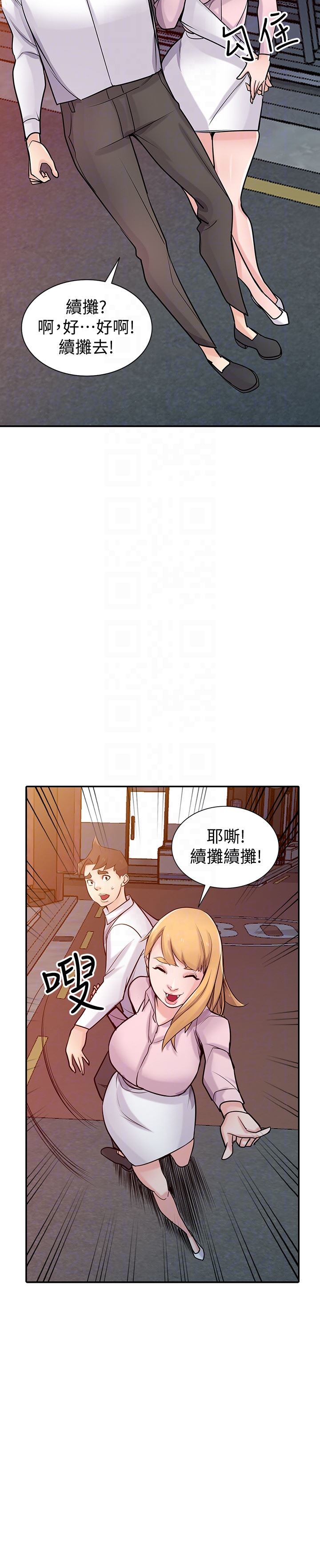 第48话-与小姨子在摩铁玩&hellip;-19