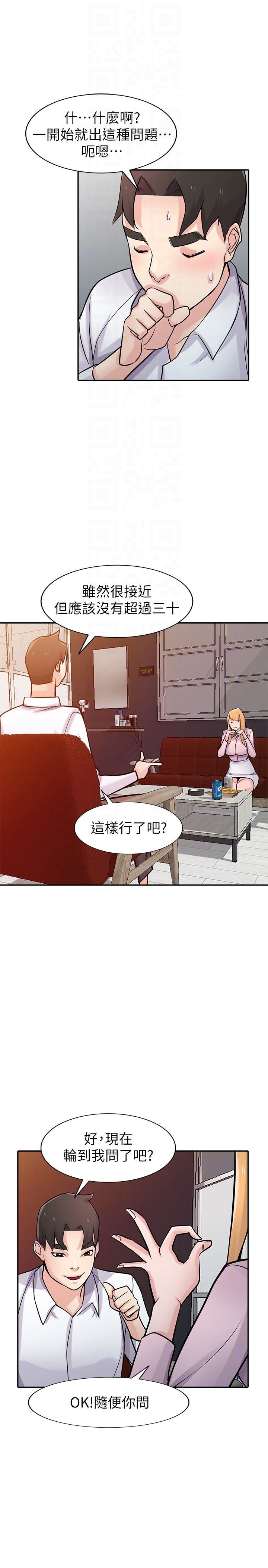 第48话-与小姨子在摩铁玩&hellip;-24