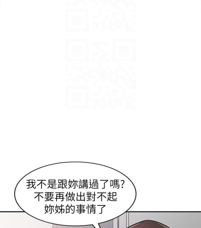 第49话-我就赏妳个痛快!-81