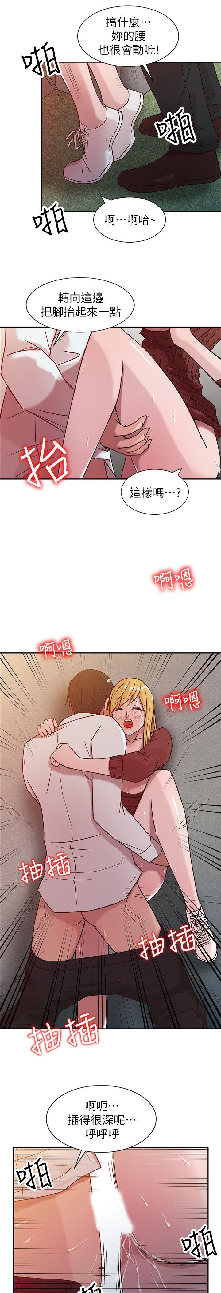 第5话 - 小姨子的日记-6