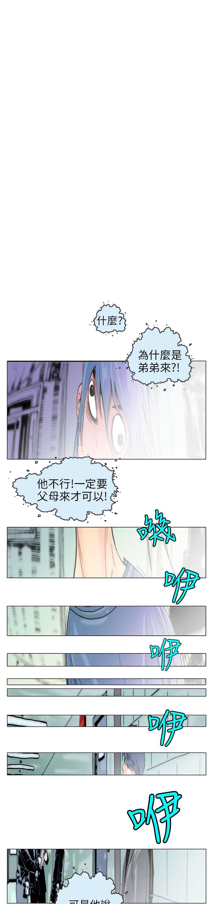 认识的姐姐(16)-6