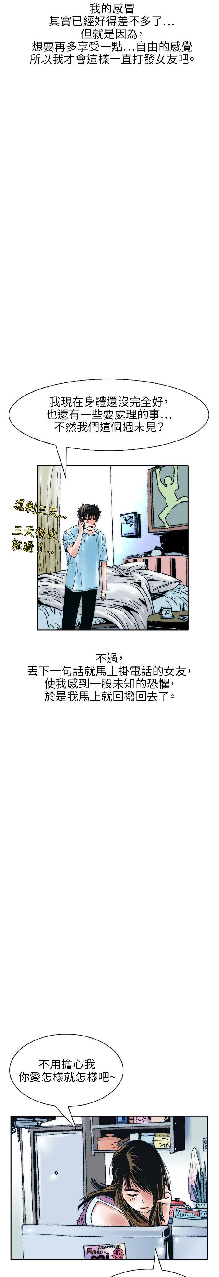 秘密Story(完结)-性爱奴隶(2)全彩韩漫标签