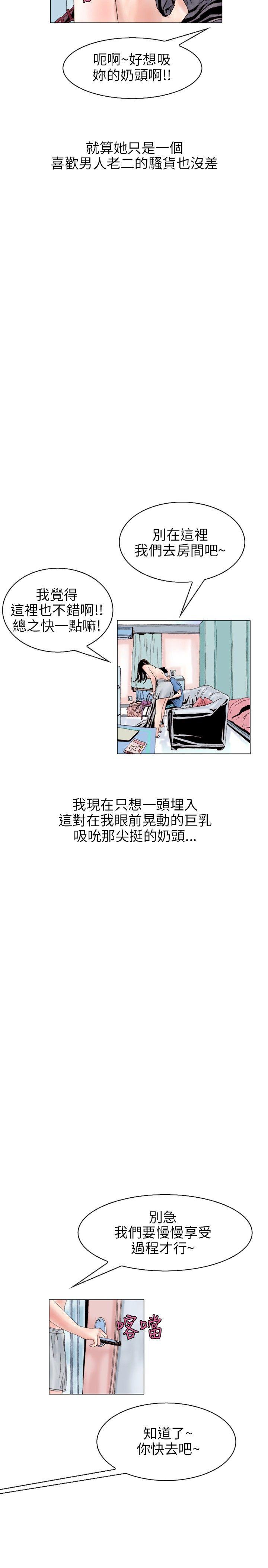 秘密Story(完结)-意外的包裹(3)全彩韩漫标签