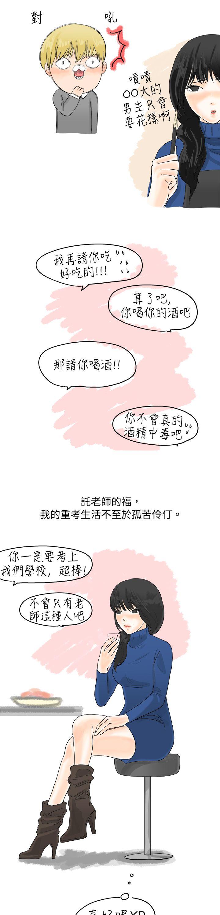 重考时，与补习班老师那个的故事（上）-6