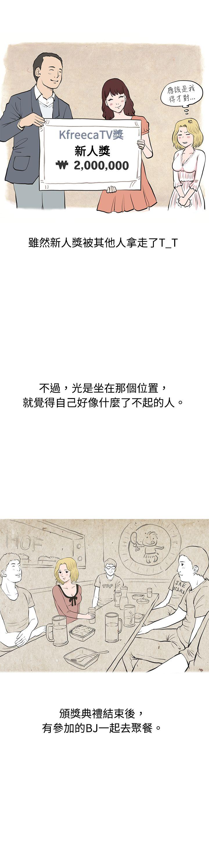 个人秀BJ小故事(上)-12