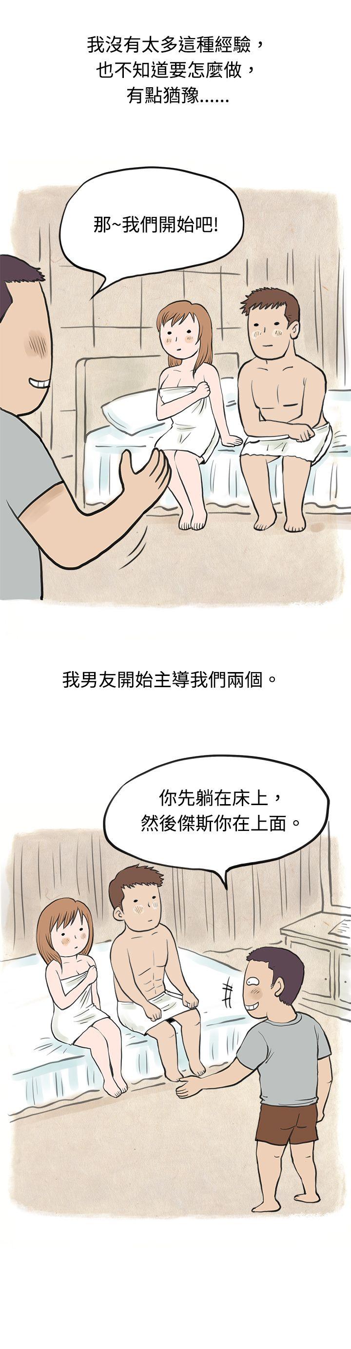 男友说要叫应召男(上)-11