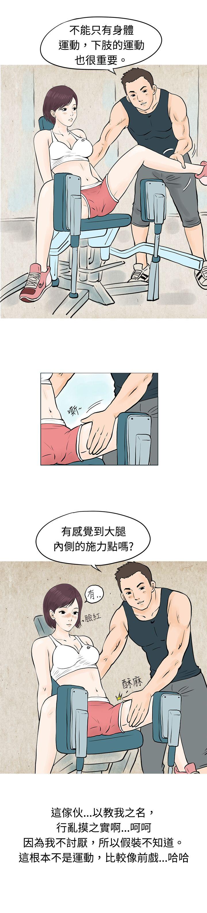 到健身房解决需求(下)-2