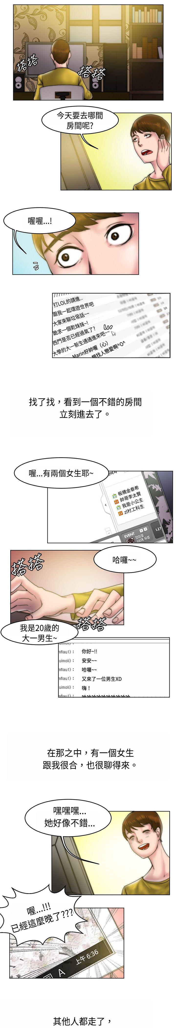 秘密Story(完结)-初恋被朋友抢(上)全彩韩漫标签